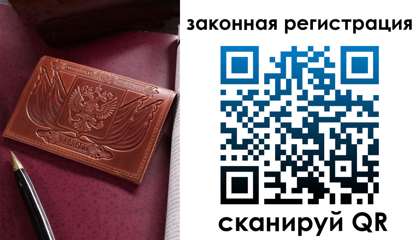 прописка в квартире в Агиделе