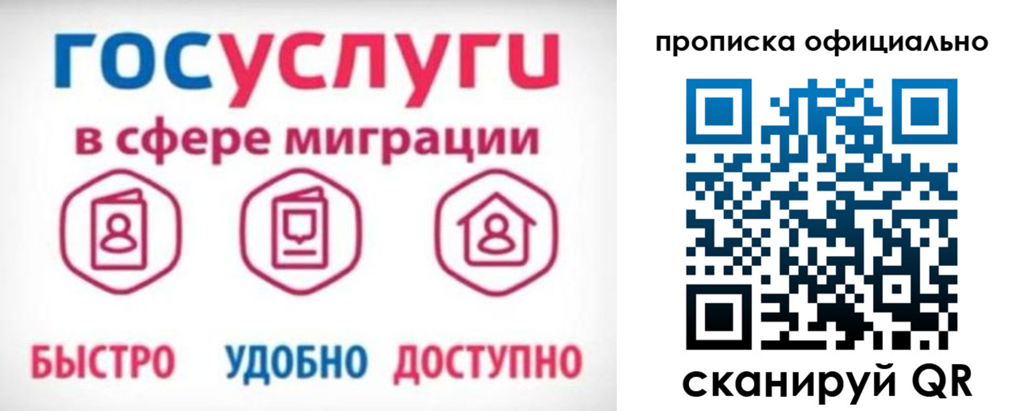 временная прописка в Агиделе