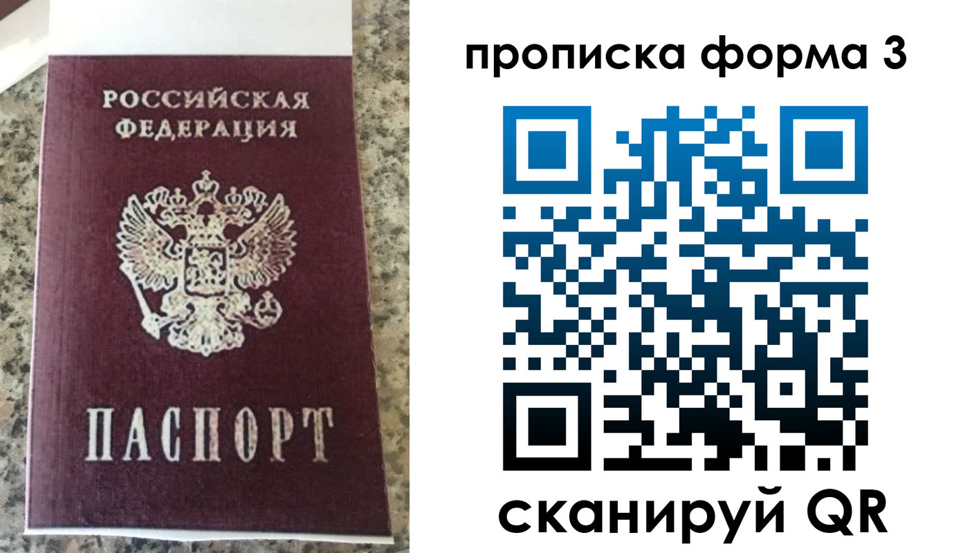 прописка штамп в Агиделе