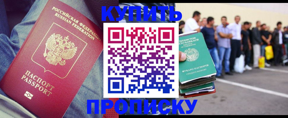 миграционный учет в Агиделе