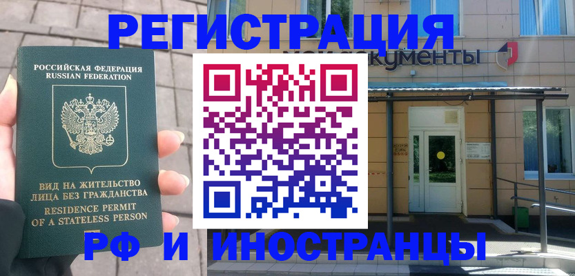 временная регистрация 2025 в Агиделе