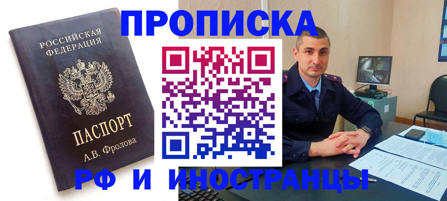 пропишу в квартире в Агиделе