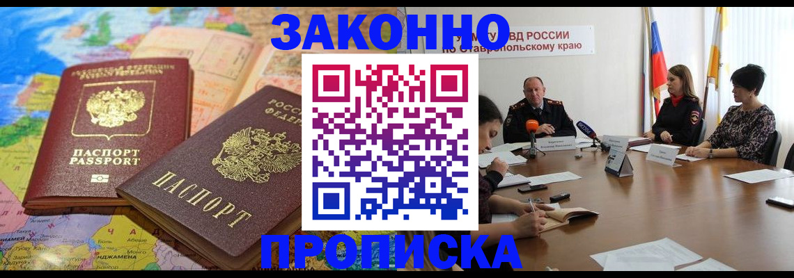 прописка в квартире в Агиделе