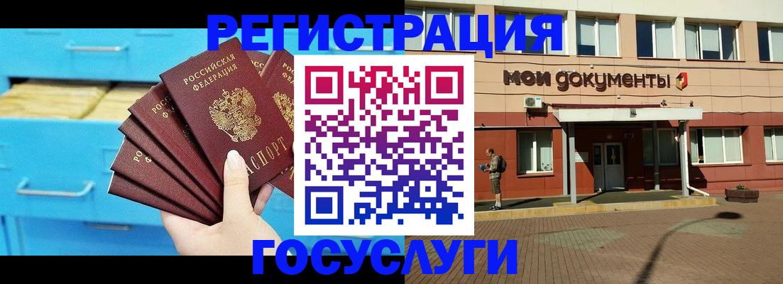 прописка от собственника в Агиделе
