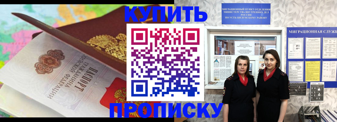 прописка регистрация в Агиделе