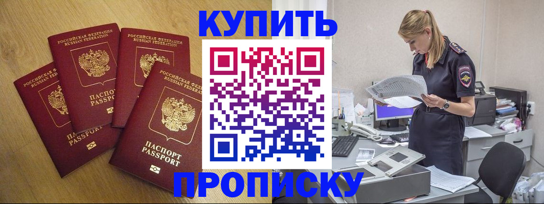 прописка иностранных граждан в Агиделе